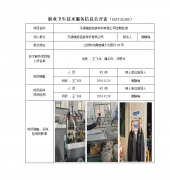 无锡旗挺包装材料有限公司