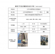 江苏天华索具有限公司