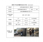 江阴茂弘智能科技有限公司