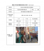 恒达亲水胶体泰州有限公司