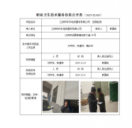 江阴市环宇电热器材有限公司