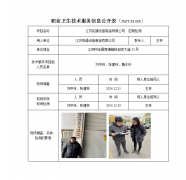 江苏绍通设备制造有限公司