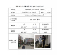 吉邦材料科技（太仓）有限公司