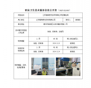 江苏维特思无纺布有限公司