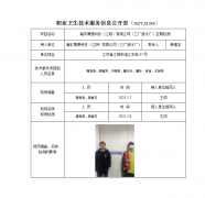 瀚宇博德科技（江阴）有限公司（三厂废水厂）