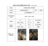 江阴林源织造有限公司