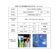 江阴市长江港埠有限公司