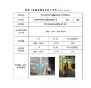 泰州市爱利特金属制品有限公司定期检测　