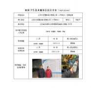 江苏长宏国际港口有限公司（4号码头）