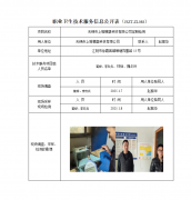 无锡市上维模塑科技有限公司定期检测　　