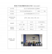 苏州八匹马超导科技有限公司