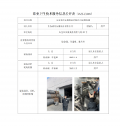 太仓硕兴金属制品有限公司　