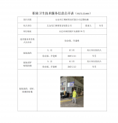 太仓兴汇钢材剪切有限公司　