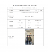 苏州柯钧新材料科技有限公司　