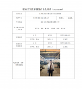 苏州莫带尔机械有限公司　