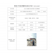 太仓上电混凝土制品有限公司　
