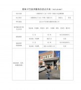 一诠精密电子工业（中国）有限公司　