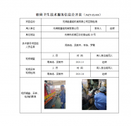 无锡胜喜路机械有限公司