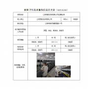 江阴茂凯毛线有限公司