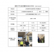 江苏欧典传动设备有限公司
