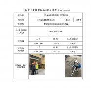 江苏省海通索具有限公司定期检测　