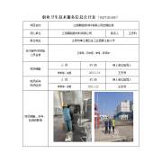 江阴赛胜新材料有限公司