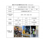 江苏长宏国际港口有限公司（2号码头）