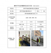 泰州市宇航航空器材有限公司定期检测　