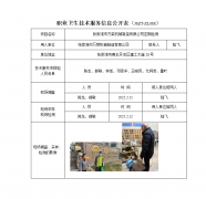 张家港市万荣机械制造有限公司定期检测