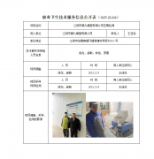 江阴市昌九橡塑有限公司