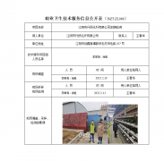 江阴市升扬化纤有限公司