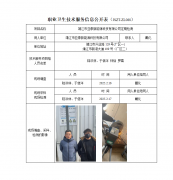 靖江市亚泰新能源科技有限公司定期检测　