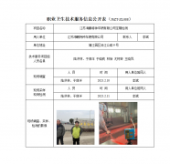 江苏海鹏特种车辆有限公司