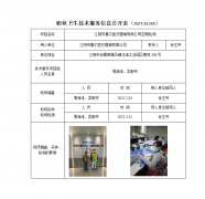 江阴市东源电器材料有限公司定期检测