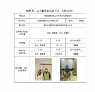 鲲鱼健康药业江苏有限公司定期检测　