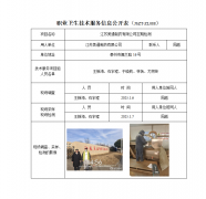 江苏美通制药有限公司定期检测　