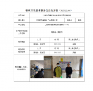 江阴市马镇联合五金有限公司定期检测