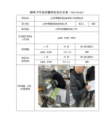 江阴市要塞纸箱包装有限公司定期检测　