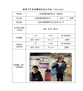江阴市胜赛纺器有限公司