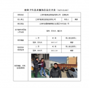 江阴市意康包装制品有限公司
