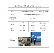 江阴市鑫南橡塑制品有限公司