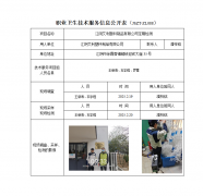 江阴艾利塑料制品有限公司定期检测　