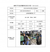 江阴亿洣纺织科技有限公司定期检测