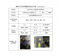 江阴市天球化工设备有限公司定期检测
