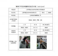 江阴市普拉托纺织科技有限公司定期检测