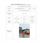 昆山神昌精密金属制品有限公司