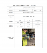 太仓维特根机械有限公司　