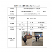 江阴市长虹冶金铸造有限公司