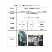 江阴市华杰工程机械有限公司