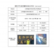 江阴市鑫泓环保科技有限公司定期检测　
